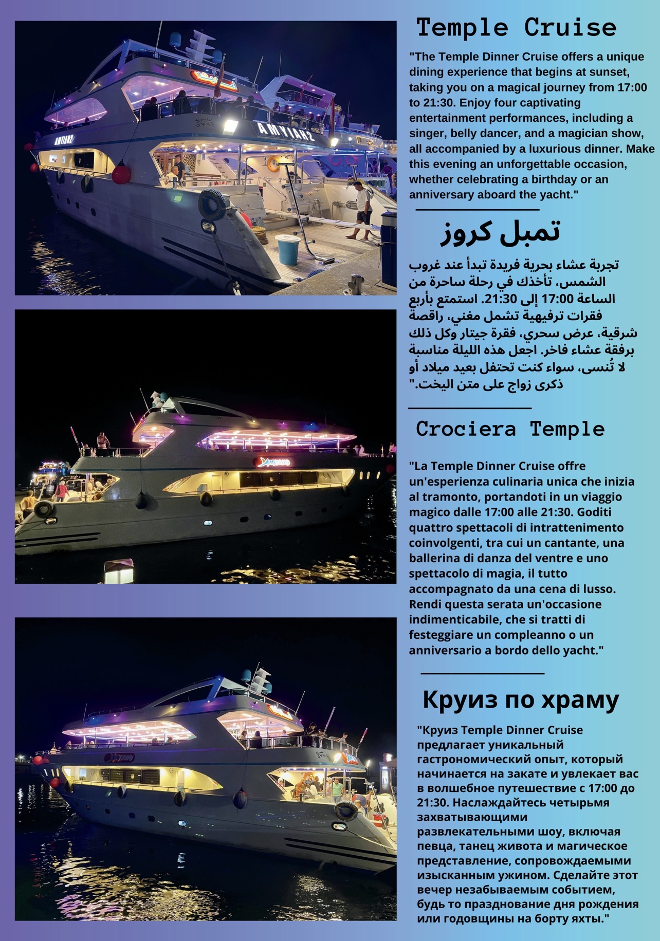 Temple Dinner Cruise – Sharm El Sheikh